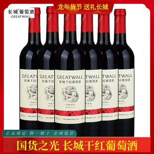 �L���A�Ľ���t�˽�ټ{�ɼt���Ѿ�750ml*6ƿ������Ոԭ�S