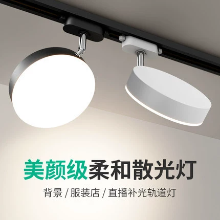 Астигматизм Трековый светильник светодиодное освещение магазин одежды магазин освещения гостиной коммерческий направляющий Тип направляющей для ног потолочный светильник