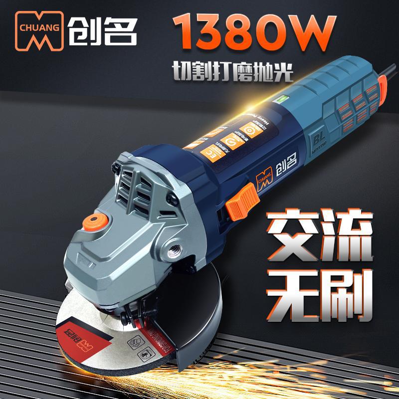 创名1210全铜角磨机家用手磨机电动工具多功能切割机抛光机磨光机