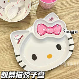 可爱凯蒂猫餐盘分格盘少女心耐高温薯条零食沙拉点心饺子盘家用