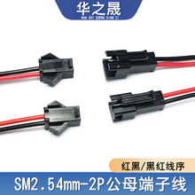SM��ĸ���Ӿ�sm2.54���Ќ��Ӳ���Ӿ�2P�t��������LED�Դ�B�Ӿ�