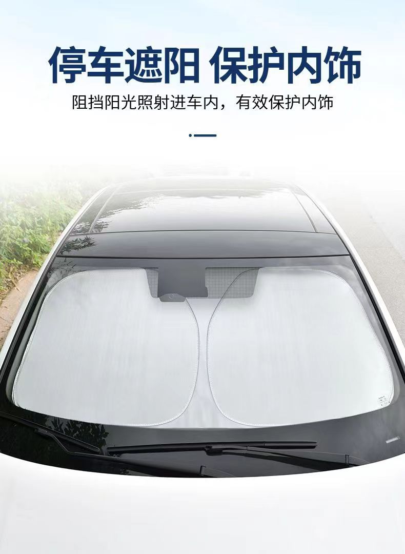 Car sunshade sunscreen heat insulation sunscreen curtain car front windshield sunshade car lunch break privacy sunshade