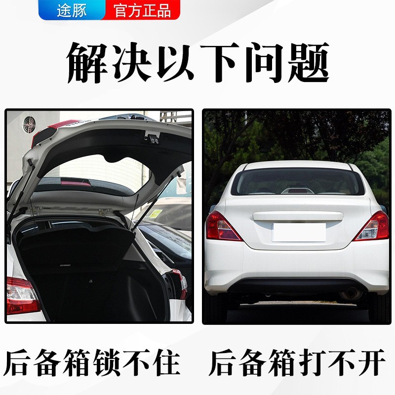 Suitable for Nissan Sunny Trunk Lock Block Nissan Sunny Trunk Lock Machine New Sunny Trunk Lock Buckle