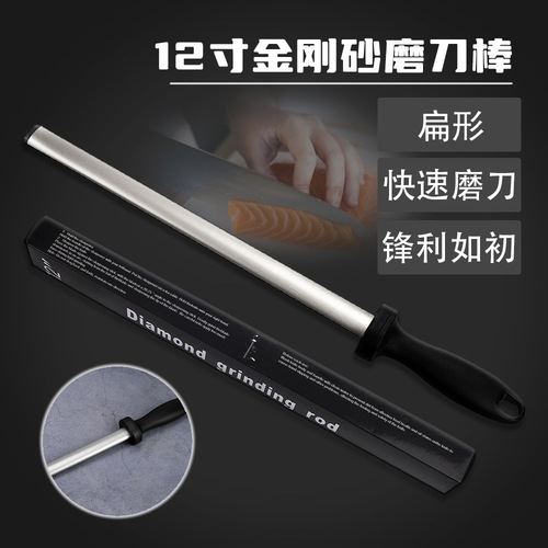 Diamond sharpening stick Household sharpening stone Butcher sharpening stick Chef fast emery sharpening stick Wholesale