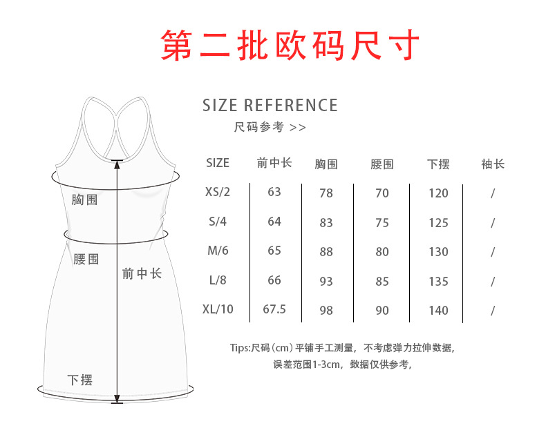 Title 1, Roupas populares de ioga falso vestido de dança...