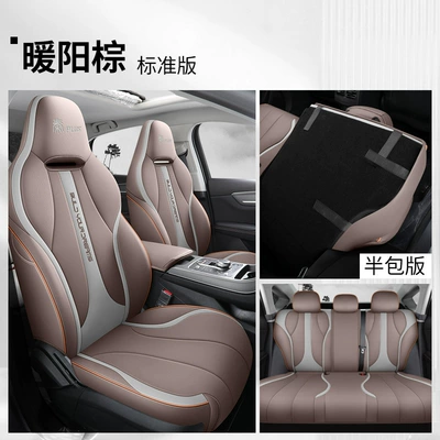 Modelə uyğun (Original) oturacaq örtükləri – plusdmi seat cover all-inclusive Four - warm-sun-brown-standard-edition-qin-plus-half-pack-special-car