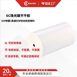 不干胶标签;印刷耗材;静电膜收缩膜