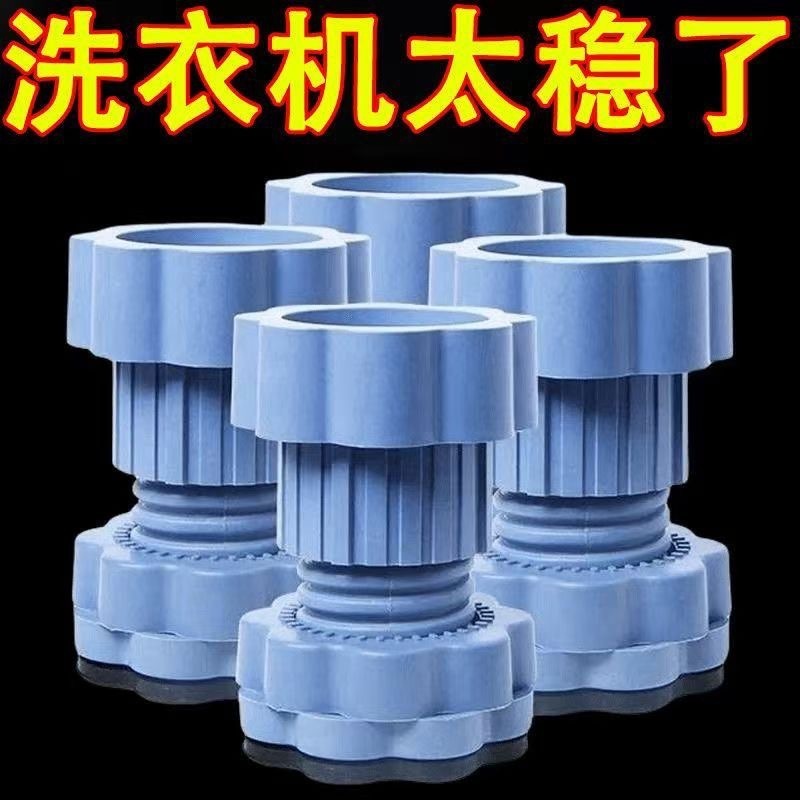 洗濯機防振パッドベースフットパッド滑り止め衝撃吸収防振ドラムパルセーターユニバーサル高防湿強化サポートフット|undefined