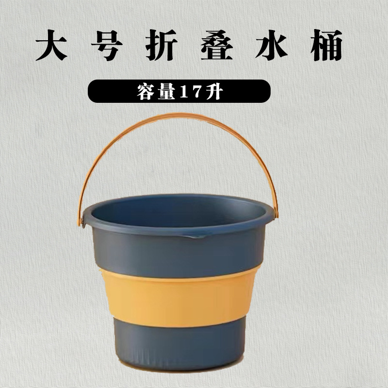 17L 접이식 배럴 1 개 (일반 팬에 적합)