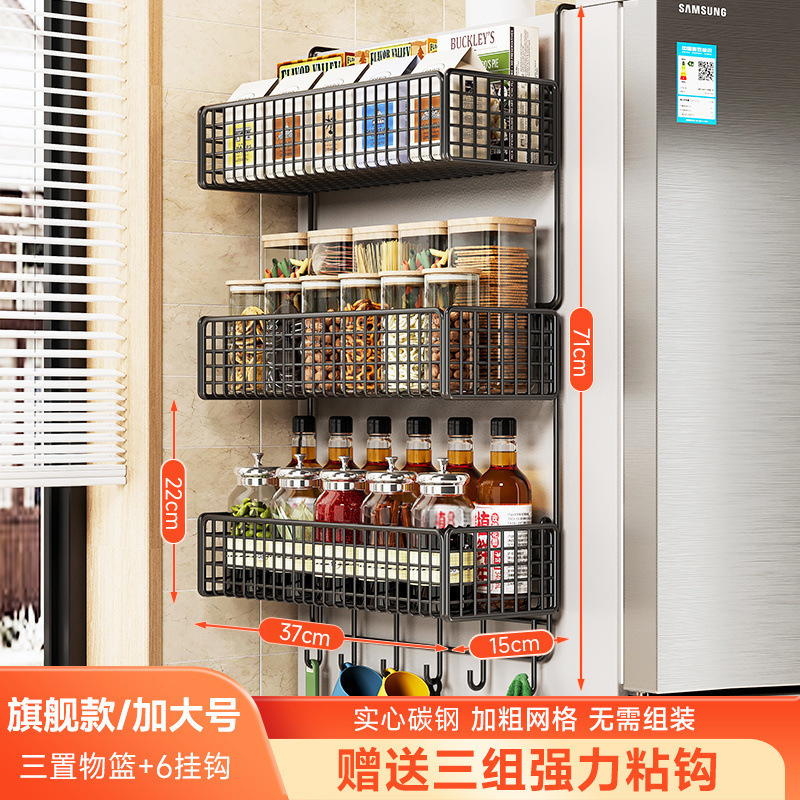 冰箱置物架侧面侧挂架厨房用品纸巾保鲜袋调味料多功能收纳架|undefined