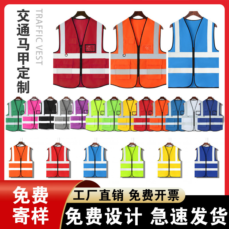 Multi-Pocket Reflective Vest Reflective Safety Vest Reflective Clothing Traffic Vest Safety Construction Work Night Work Clothing Multi-Pocket Reflective Vest Reflective Safety Vest Reflective Clothing Traffic Vest Safety Construction Work Night Work Clothing