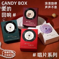 喜糖箱新型レコード機結婚喜糖箱レトロ高級結婚式糖箱お土産プレゼント箱空箱紙