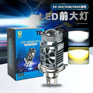 Motorcycle front headlight H4 three-prong H6 white and yellow electric vehicle spotlight, integrated high and low beam dual-color modified H6 bulb