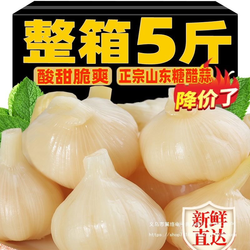 糖蒜头5斤糖醋蒜腌大蒜河南新鲜大蒜咸菜下饭菜500g泡蒜糖蒜批发