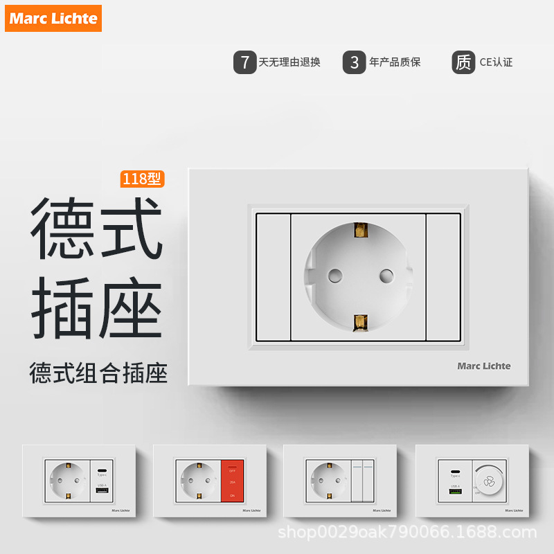 118型德式开关插座面板欧标16A深插USB单开双开德国TypeC开关插座