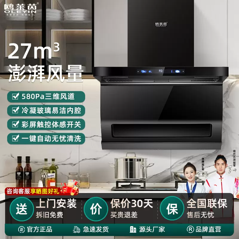 大吸力油烟机 家用厨房侧吸式7字型抽油烟机体感自动清洗吸油烟机