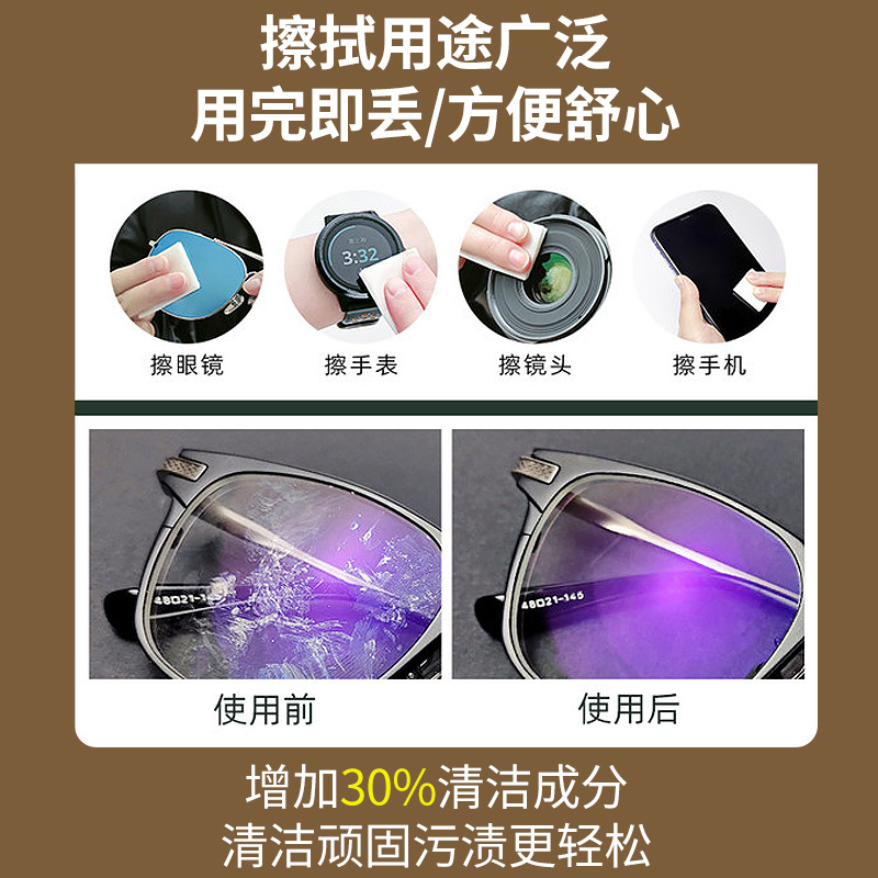 Lens cleaning wipes to wipe mobile phone screens, lens lenses, disposable wipes, glasses defogging and disinfecting wipes