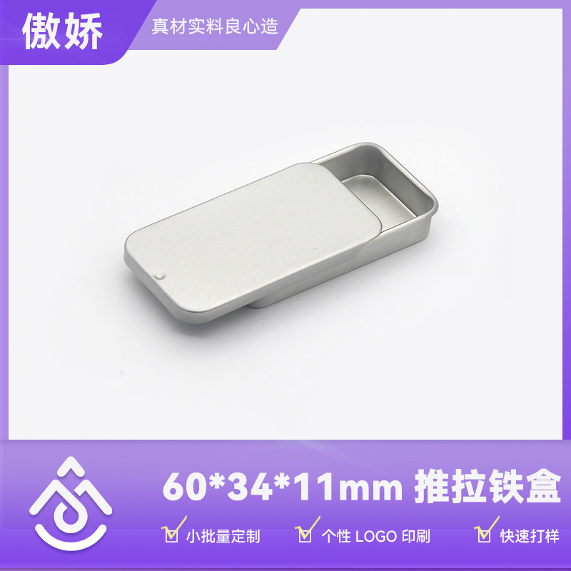 Wholesale Sliding Cover Balm Mini Push-Pull Tin Boxes, Antique-Style Empty Tin Boxes for Solid Products, Wholesale Cross-Border In-Stock Items