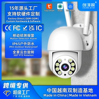 跨境wifi防水摄像头智能报警工厂爆款icsee无线云台高清监控球机2
