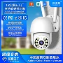 wifi无线智能爆款摄像头