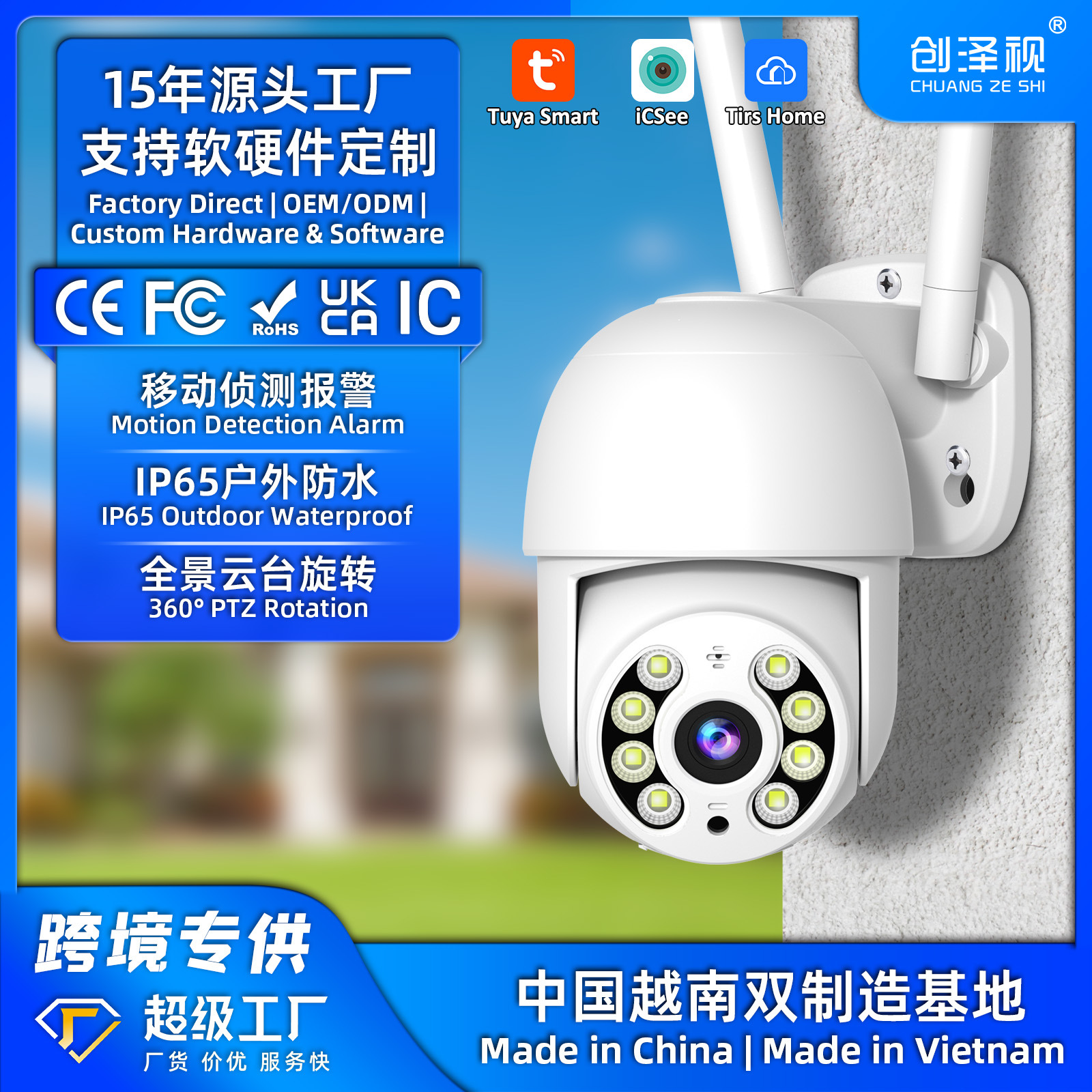 Cámara de Seguridad Exterior de Fábrica con Detección de Movimiento y Alarma, Popular en el Extranjero, Inalámbrica, Impermeable, con Giro e Inclinación, Full HD