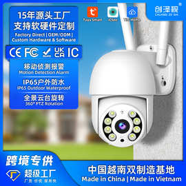 跨境wifi防水摄像头智能报警工厂爆款icsee无线云台高清监控球机2