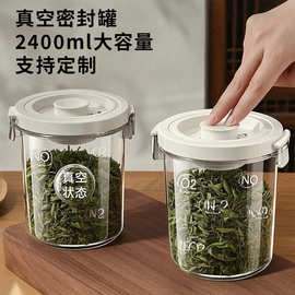 食品级密封罐茶叶罐杂粮储物罐家用收纳罐厨房容器罐真空保存罐