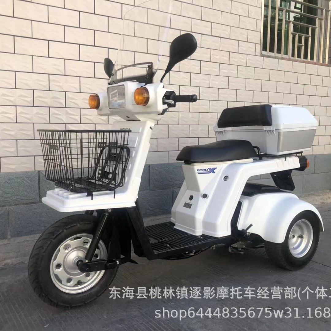 Импортированный Benbudaoyingtian 50Cc трехколесный мотоцикл для пожилых людей водяной охладитель ретро черепаха мотоцикл
