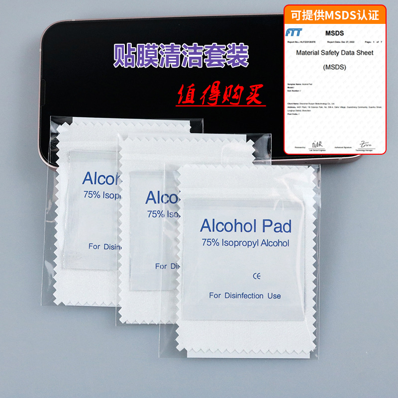 Skinic film alcoholic bag lens screen wipe clean set dust dust…