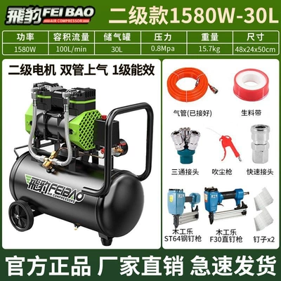 Hava kompressorları – pump, air compressor wholesale - brushless-twin-tube-air-supply-1580w-30l-double-nail-gun