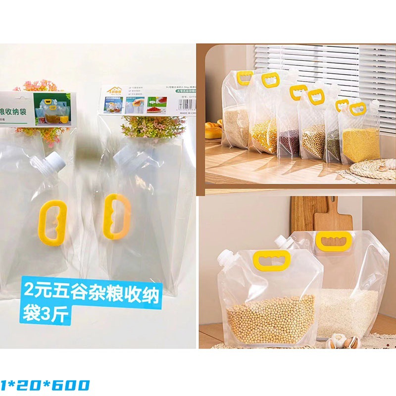 GYY-곡물 저장 가방 3kg