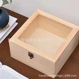创意实木收纳盒透明玻璃翻盖式礼品盒桌面饰品通用收纳盒