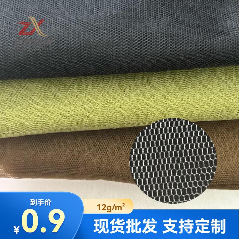 厂家直销涤纶透明网布蓬蓬裙纱网布儿童礼服婚纱网装饰网眼布