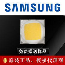 Samsung三星LH35 1C T9暖白光3535灯珠7w大功率室内外照明led灯珠