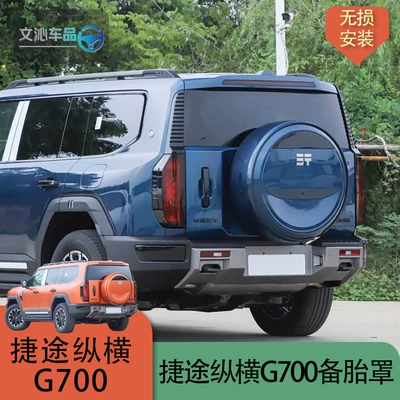 Spare wheel cover – factory spare tire covers