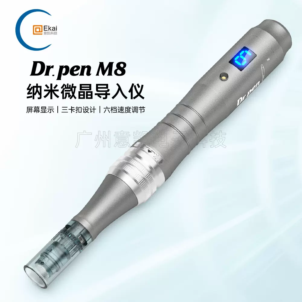 Dr.pen M8纳米微晶导入仪可调电动微针笔脸部精华MTS美容仪水光机