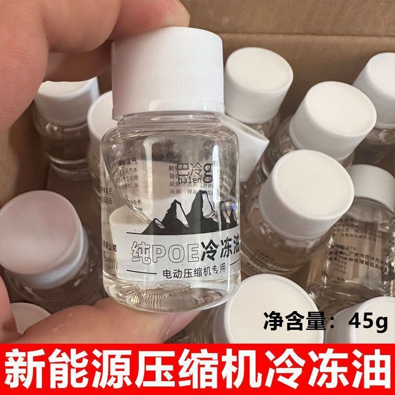 Baleng New Energy Pure Poe Refrigeration Lubricant Refrigerant Air Conditioning Electric Vehicle Compressor Refrigerant Baleng New Energy Pure Poe Refrigeration Lubricant Refrigerant Air Conditioning Electric Vehicle Compressor Refrigerant