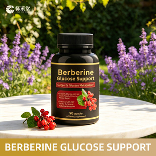 С���|�z�� Berberine  Capsules �ݱ���ʳ�a���z�� OEM �羳����