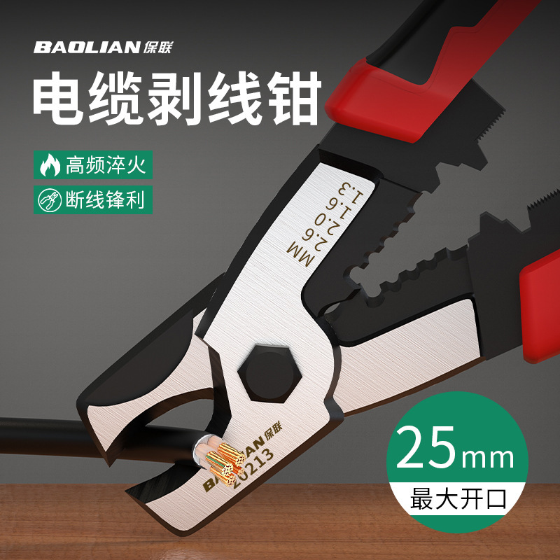 多功能电缆剪剥线钳电工专用断线钳扒皮钳子电缆剪刀电缆钳