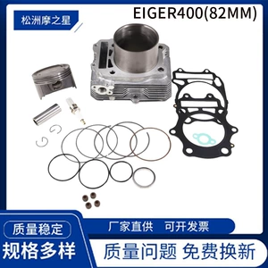 82mm motorcycle cylinder kit for Suzuki Eiger400 cylinder KingQuad400 piston sleeve cylinder