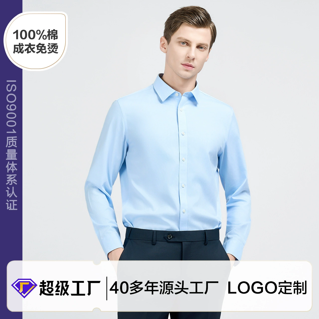 Мужская рубашка Мужская 100 длинноволокнистая хлопковая синяя деловая рубашка DP Готовая к носке Рубашка без глажки Повседневная хлопковая рубашка Изготовление на заказ