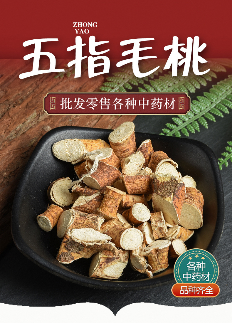 Wu Zhi Mao Tao Root Pieces (Radix Fici Simplicissimae) — Dried Food Herb for Soup & Tea key features
