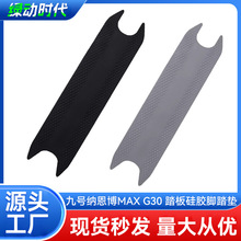 Ninebot  MAX G30늄ӻ���܇��ˮ�������z�_�|���p���z�_̤���_�|