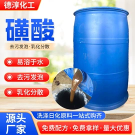 洗涤剂;羧酸盐;乳化剂