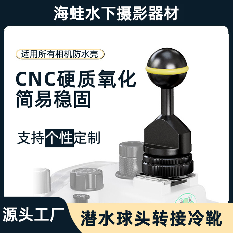 Cámara de rana mar impermeable aleación de aluminio de aluminio accesorios botas frías fotografía de buceo mariposa clip lámpara brazo de luz complementaria accesorios de expansión