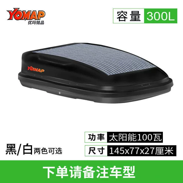 300L 20W Solar (Black)