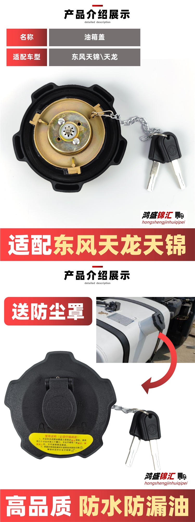 Suitable for Dongfeng Tianlong Tianjin Kr Fuel Tank Cap Tianlong Klkc Flagship Fuel Tank Cap Truck Universal Anti-Leakage Oil