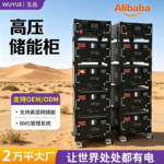 工商业储能系统液冷磷酸铁锂液冷削峰填谷83.2V261KWH高压储能柜