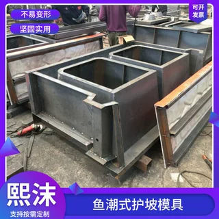 护坡模具鱼潮式生态框模具鱼潮式箱型砌块模具预制鱼巢式护坡模具