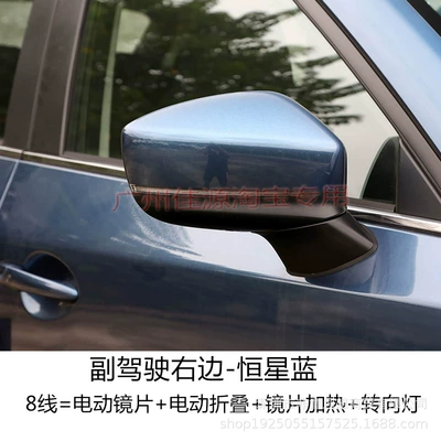 25 Years Old Electric Folding – Rear mirror/rearview mirror assembly - passenger-right-side-8-lines-star-blue